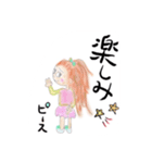 自然と愛（個別スタンプ：2）