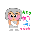 Moji.V2（個別スタンプ：2）