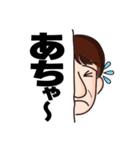 Oyaji saw it！ Vol.2（個別スタンプ：2）