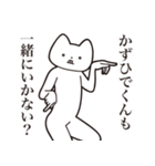 【かずひでくん・送る】しゃくれねこ（個別スタンプ：37）