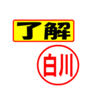 白川様専用、使ってポン、はんこだポン（個別スタンプ：4）