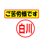 白川様専用、使ってポン、はんこだポン（個別スタンプ：7）