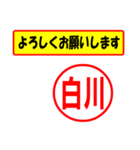 白川様専用、使ってポン、はんこだポン（個別スタンプ：10）