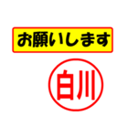 白川様専用、使ってポン、はんこだポン（個別スタンプ：11）