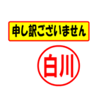 白川様専用、使ってポン、はんこだポン（個別スタンプ：16）