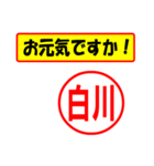 白川様専用、使ってポン、はんこだポン（個別スタンプ：19）