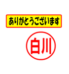 白川様専用、使ってポン、はんこだポン（個別スタンプ：23）