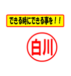 白川様専用、使ってポン、はんこだポン（個別スタンプ：28）