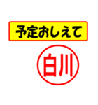 白川様専用、使ってポン、はんこだポン（個別スタンプ：35）