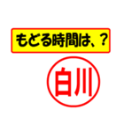 白川様専用、使ってポン、はんこだポン（個別スタンプ：37）