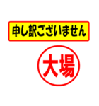 大場様専用、使ってポン、はんこだポン（個別スタンプ：15）