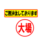 大場様専用、使ってポン、はんこだポン（個別スタンプ：23）