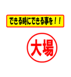 大場様専用、使ってポン、はんこだポン（個別スタンプ：27）