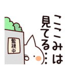 【ここみ】専用（個別スタンプ：23）