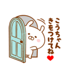 ♥愛しのこうちゃん♥に送るスタンプ2（個別スタンプ：30）