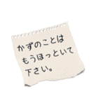 かずと申しますっ！その2（個別スタンプ：31）