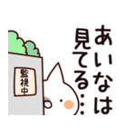 【あいな】専用（個別スタンプ：23）