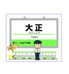 長堀鶴見緑地線の関西地下鉄駅名スタンプ！（個別スタンプ：17）