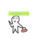 つゆきさんのためのスタンプ（個別スタンプ：1）
