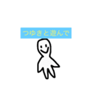 つゆきさんのためのスタンプ（個別スタンプ：2）