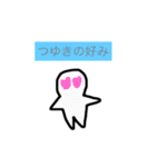 つゆきさんのためのスタンプ（個別スタンプ：5）