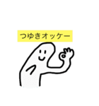 つゆきさんのためのスタンプ（個別スタンプ：8）