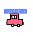 つゆきさんのためのスタンプ（個別スタンプ：11）