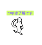 つゆきさんのためのスタンプ（個別スタンプ：15）