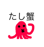 可愛いダジャレたち（個別スタンプ：1）