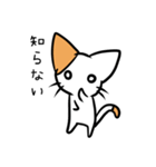 こねこのにー2（個別スタンプ：6）