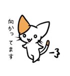 こねこのにー2（個別スタンプ：10）