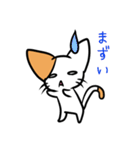 こねこのにー2（個別スタンプ：21）