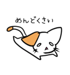 こねこのにー2（個別スタンプ：36）