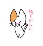 こねこのにー2（個別スタンプ：37）