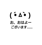 挨拶だけの顔文字スタンプ（個別スタンプ：2）