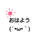 挨拶だけの顔文字スタンプ（個別スタンプ：3）