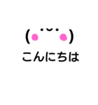 挨拶だけの顔文字スタンプ（個別スタンプ：6）