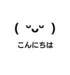 挨拶だけの顔文字スタンプ（個別スタンプ：7）