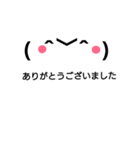 挨拶だけの顔文字スタンプ（個別スタンプ：13）