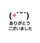挨拶だけの顔文字スタンプ（個別スタンプ：14）