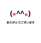 挨拶だけの顔文字スタンプ（個別スタンプ：15）