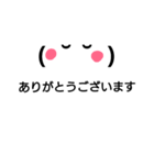 挨拶だけの顔文字スタンプ（個別スタンプ：16）