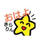 ほち！！（個別スタンプ：1）