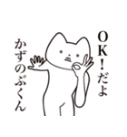 【かずのぶくん・送る】しゃくれねこ（個別スタンプ：27）