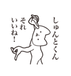 【しゅんとくん・送る】しゃくれねこ（個別スタンプ：26）