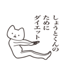 【しょうとくん・送る】しゃくれねこ（個別スタンプ：23）