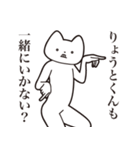 【りょうとくん・送る】しゃくれねこ（個別スタンプ：37）