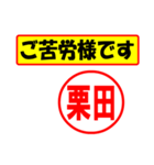 栗田様専用、使ってポン、はんこだポン（個別スタンプ：7）