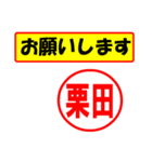 栗田様専用、使ってポン、はんこだポン（個別スタンプ：11）