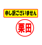 栗田様専用、使ってポン、はんこだポン（個別スタンプ：16）